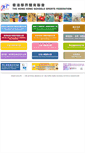 Mobile Screenshot of hkssf-hk.org.hk